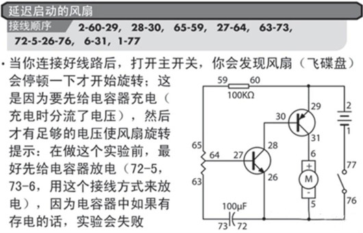 延時(shí)開(kāi)關(guān)電路